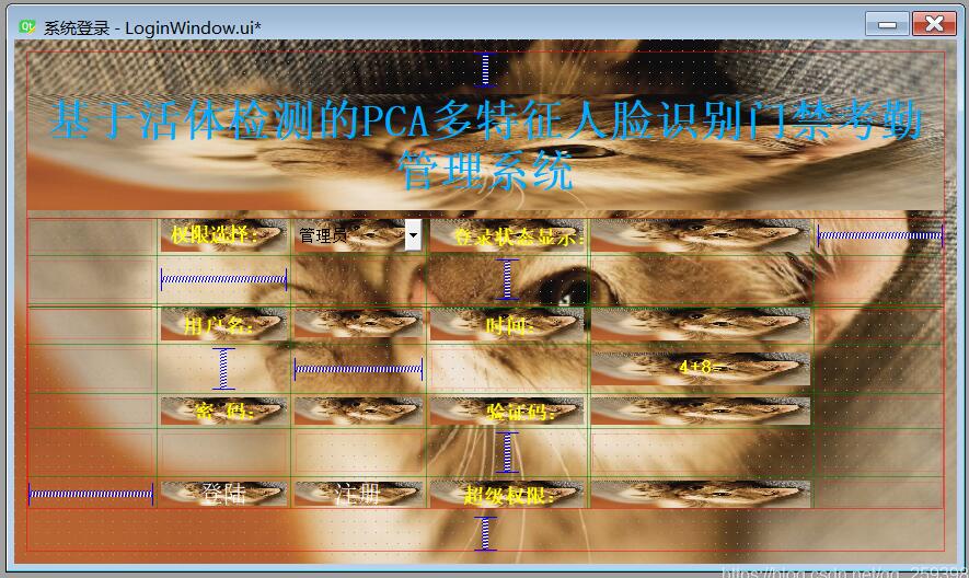 Python PyQt5-图形界面的美化操作