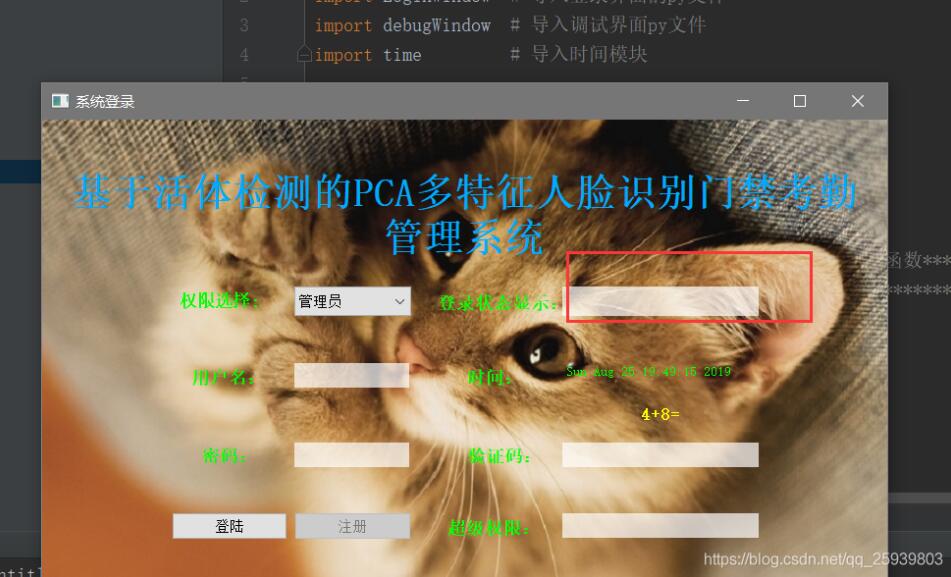 Python PyQt5-图形界面的美化操作