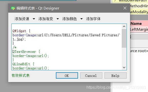 Python PyQt5-图形界面的美化操作
