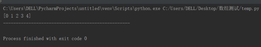 Python 用NumPy创建二维数组的案例