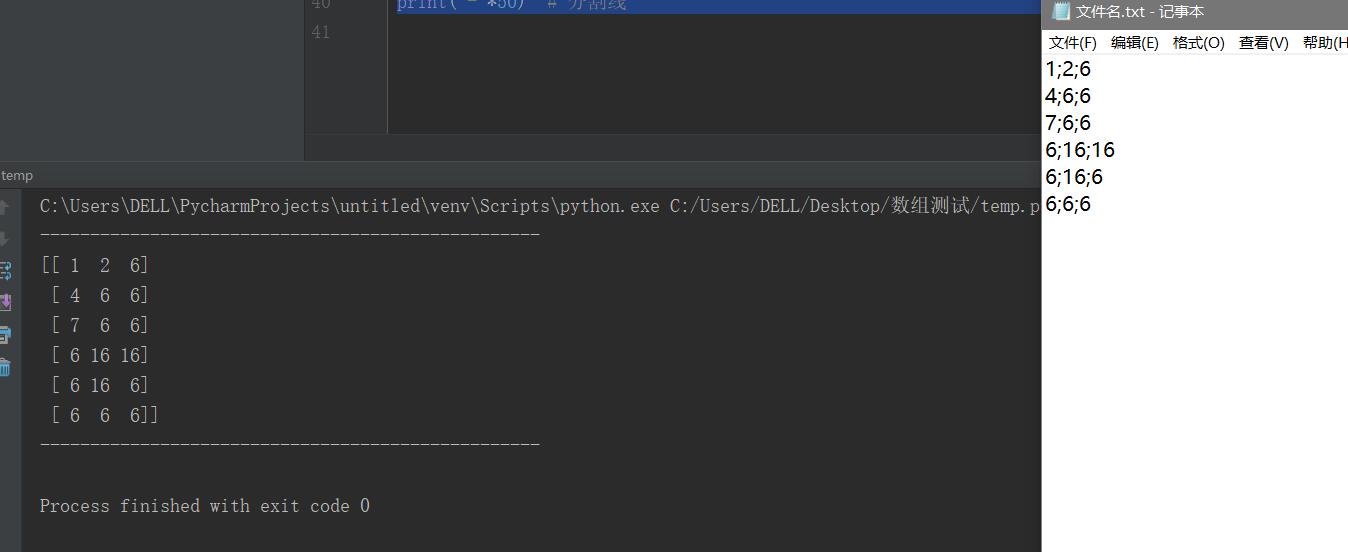 Python 用NumPy创建二维数组的案例