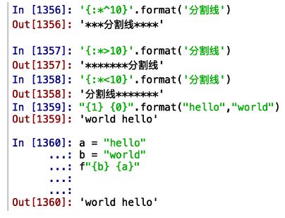 python 实现format进制转换与删除进制前缀