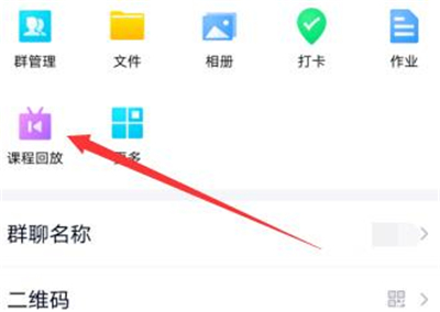 qq群课堂有上课记录吗