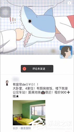 微信中评论未发怎么办?微信中评论未发送的详情介绍