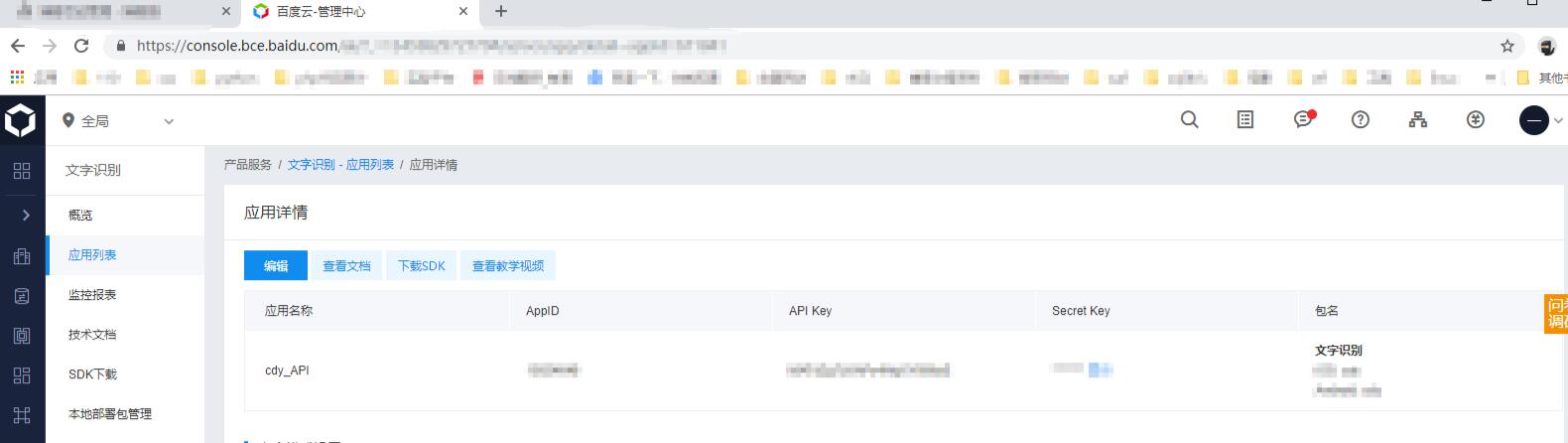 Python 实现局域网远程屏幕截图案例