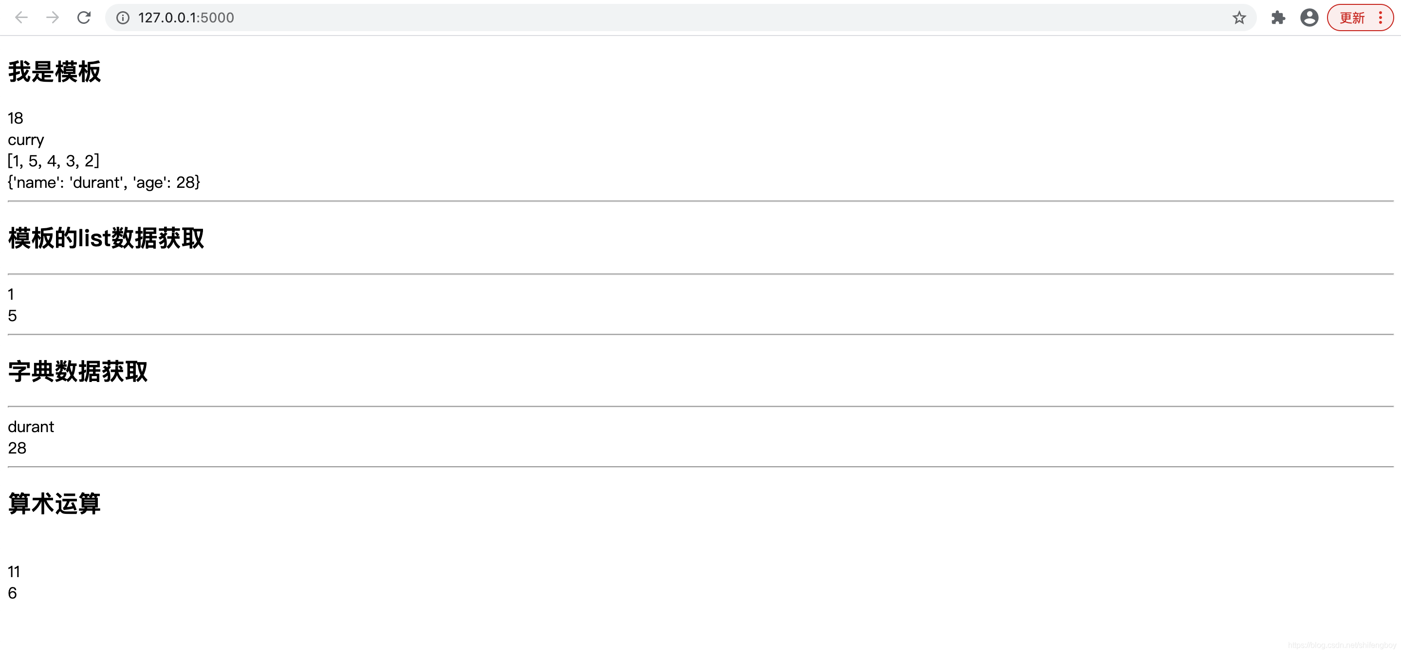 python flask框架详解