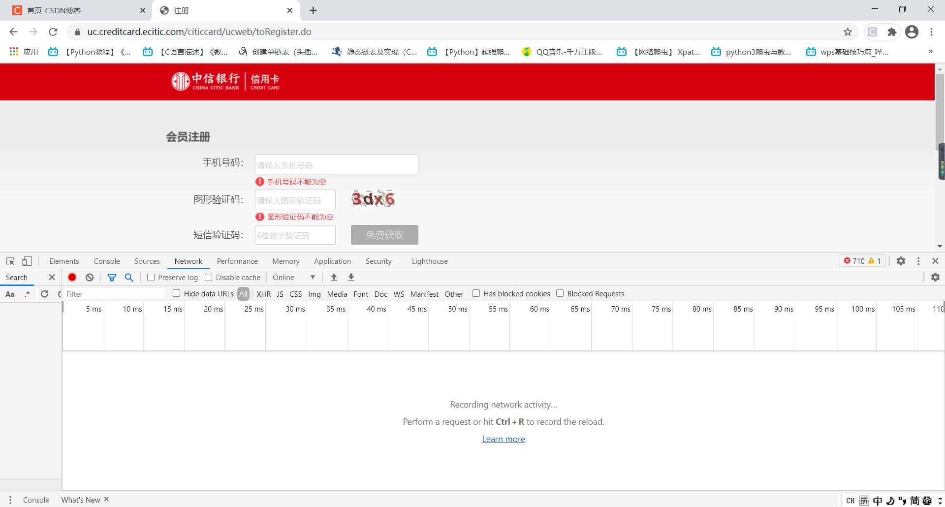 python网络爬虫实现发送短信验证码的方法