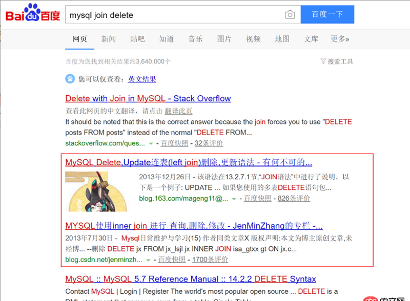 mysql怎么多表删除啊?