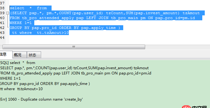 mysql - sql的问题  ：查询的结果作再筛选