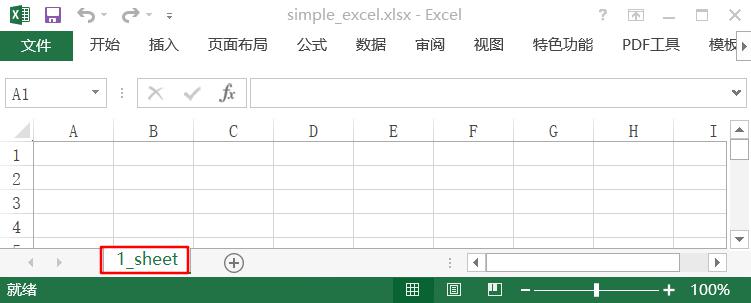 Python对excel的基本操作方法