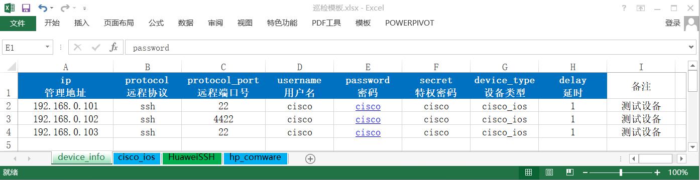 Python对excel的基本操作方法
