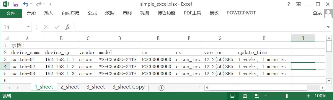 Python对excel的基本操作方法