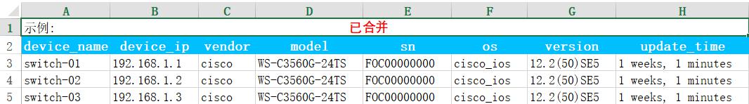 Python对excel的基本操作方法