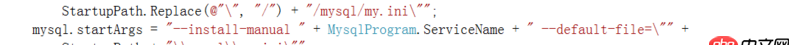 c# - 用代码启动mysql服务出错， unknown variable ’’default-file=D:..’