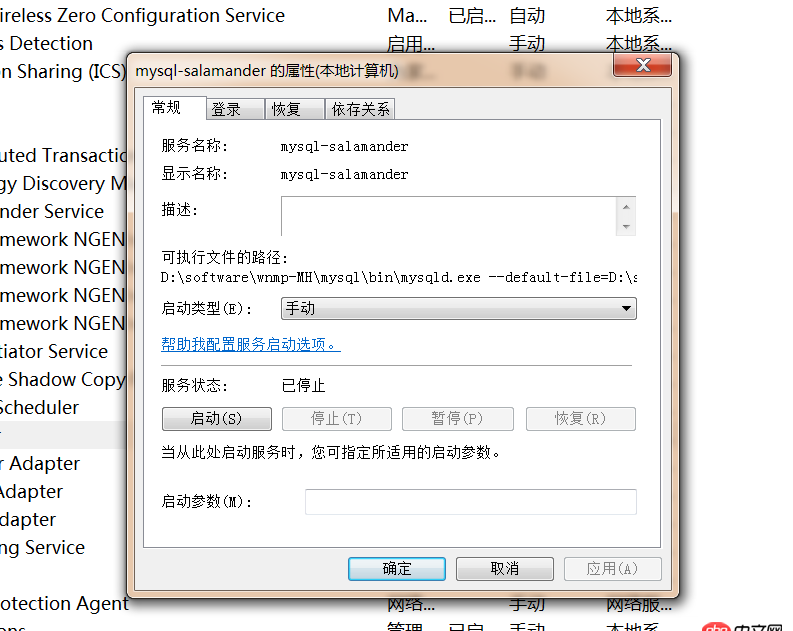 c# - 用代码启动mysql服务出错， unknown variable ’’default-file=D:..’