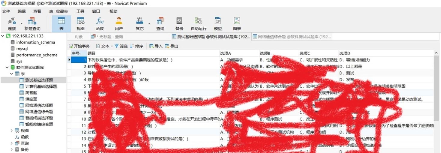 Python+MySQL随机试卷及答案生成程序的示例代码