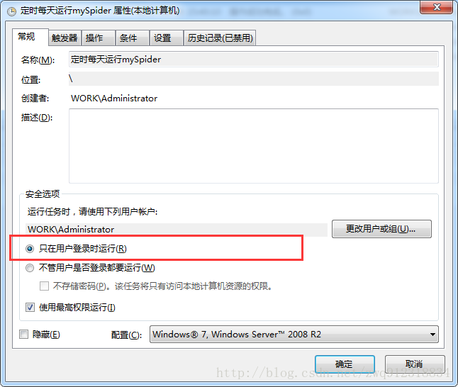 python实现scrapy爬虫每天定时抓取数据的示例代码