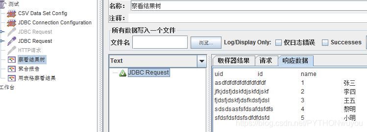 python软件测试Jmeter性能测试JDBC Request(结合数据库)的使用详解