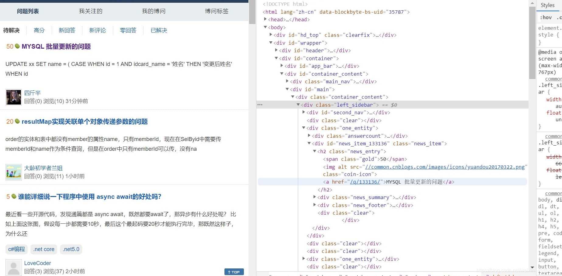 详解Python爬虫爬取博客园问题列表所有的问题