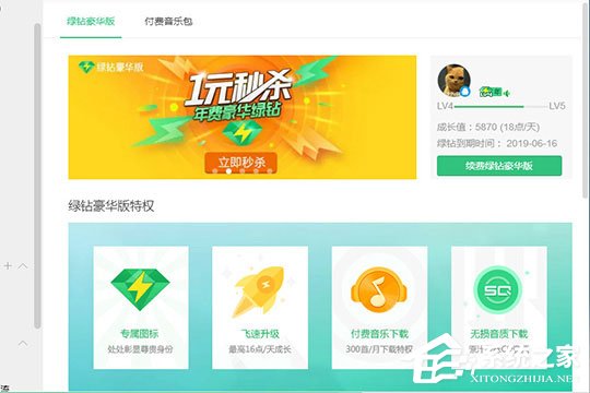 QQ音乐怎么看听歌时长?QQ音乐查看听歌时长的方法