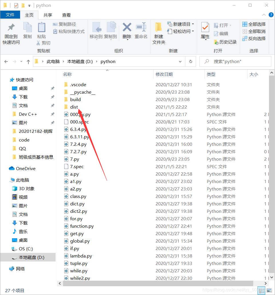 python 窃取摄像头照片的实现示例