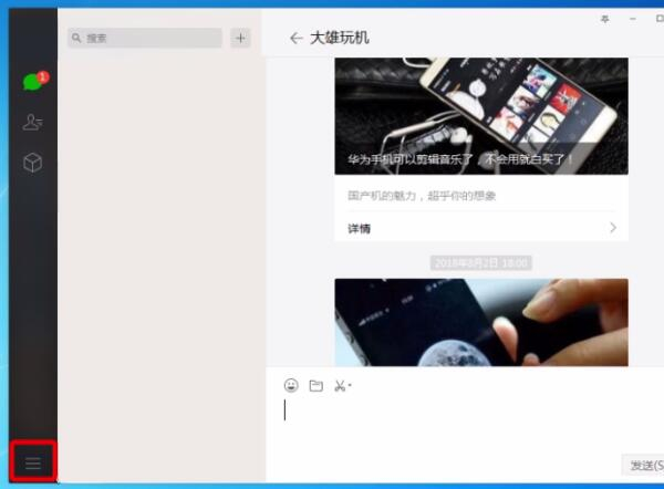 微信截屏快捷键什么