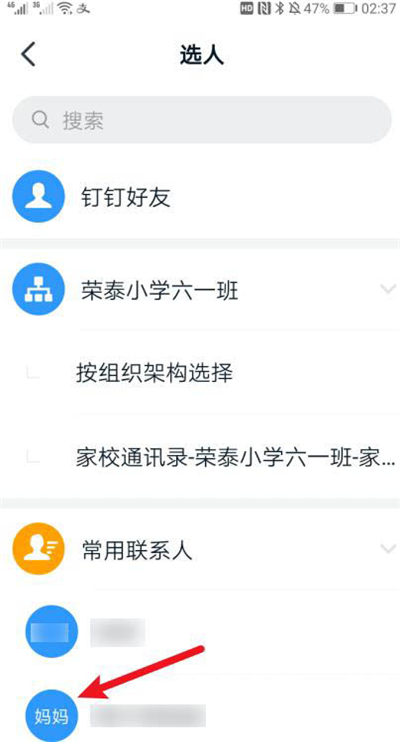 钉钉怎么赠送勋章