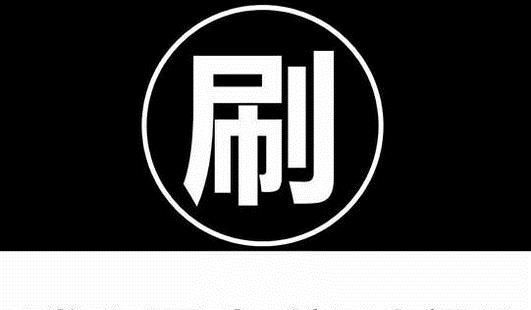 淘宝刷单合适吗?违法吗?