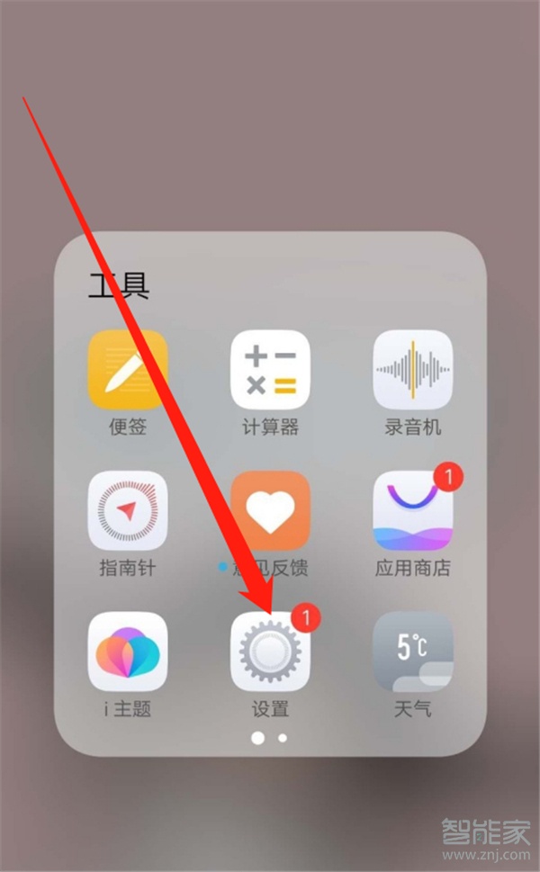 vivox50微信双开怎么设置