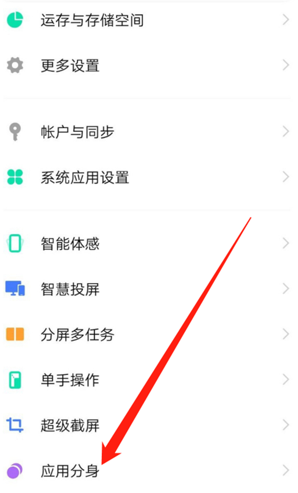 vivox50微信双开怎么设置