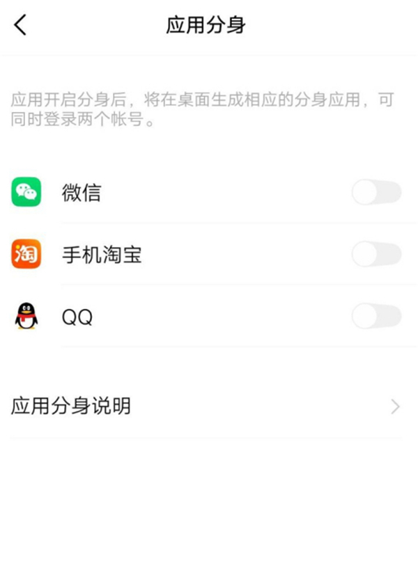 vivox50微信双开怎么设置