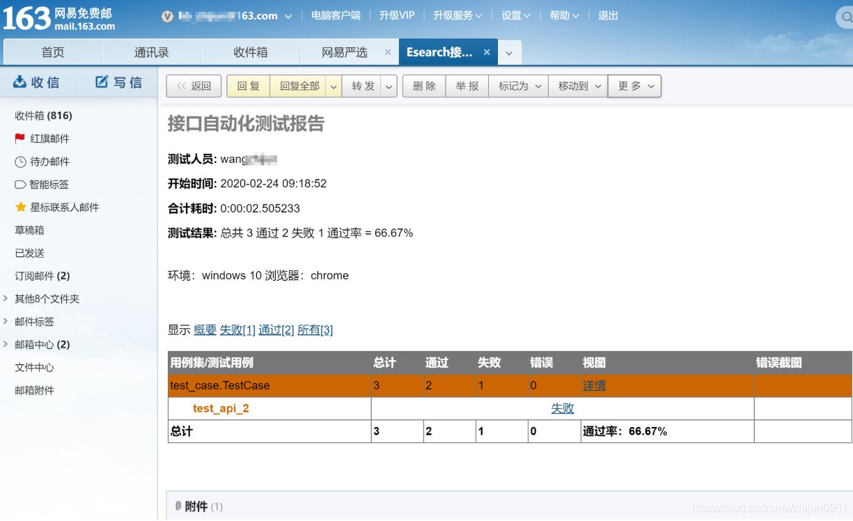 Python+unittest+requests+excel实现接口自动化测试框架