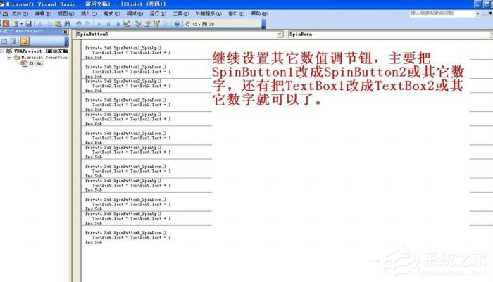 PPT怎么制作出计分器?PPT制作出计分器的方法