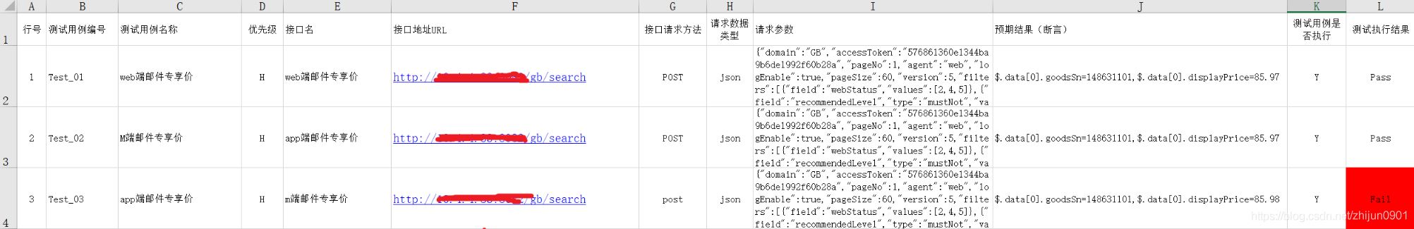 Python+unittest+requests+excel实现接口自动化测试框架