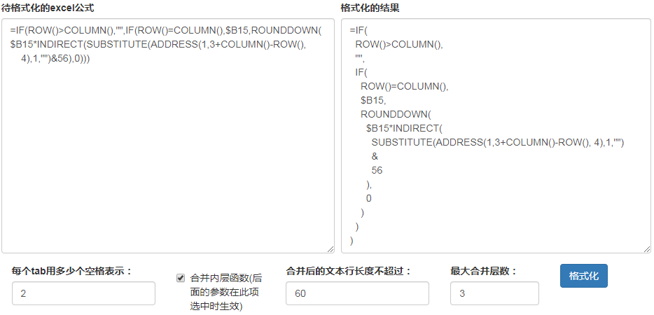 python实现excel公式格式化的示例代码