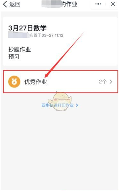 钉钉怎么查看别人的作业