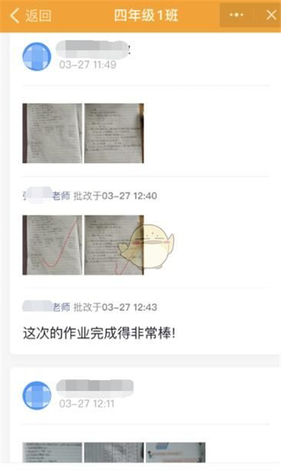 钉钉怎么查看别人的作业