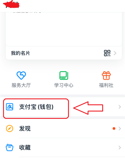 钉钉红包在哪里查看