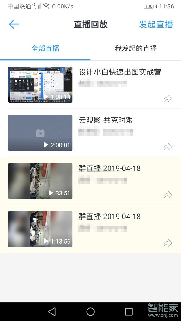 钉钉直播可以看回放吗