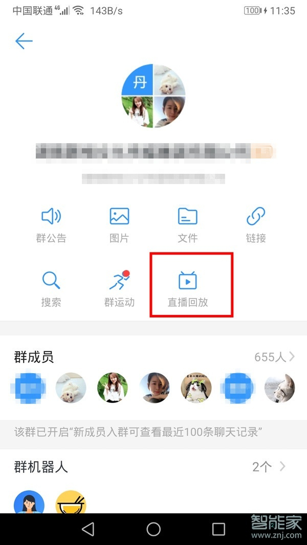 钉钉直播可以看回放吗