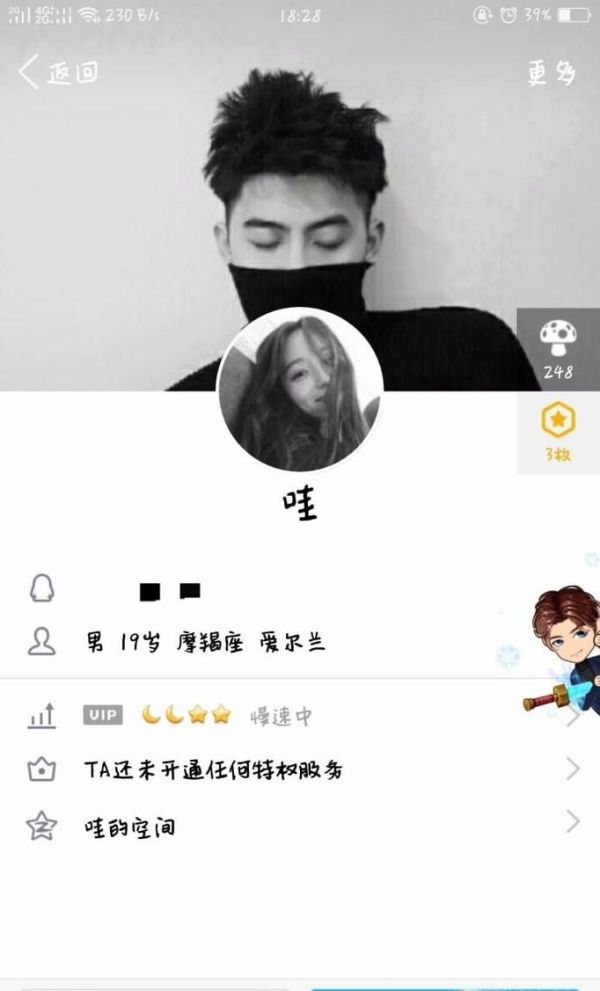 手机QQ如何删除联系人