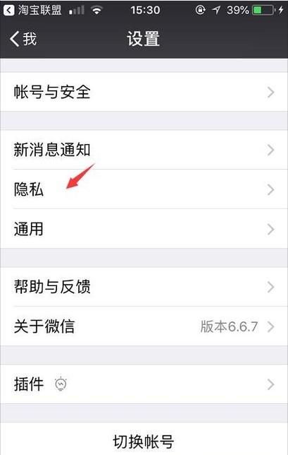 微信联系人不小心被拉进黑名单了怎么办?