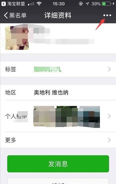 微信联系人不小心被拉进黑名单了怎么办?