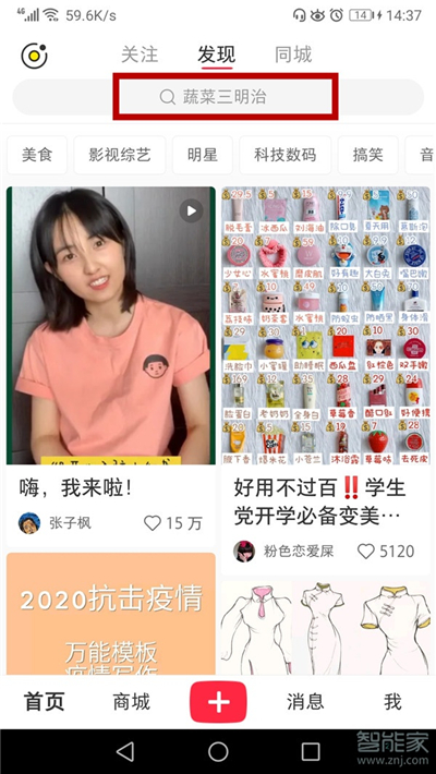 小红书在哪里看直播