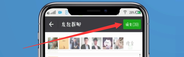 微信上怎么新建一个群