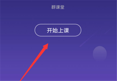 qq课堂怎么关麦