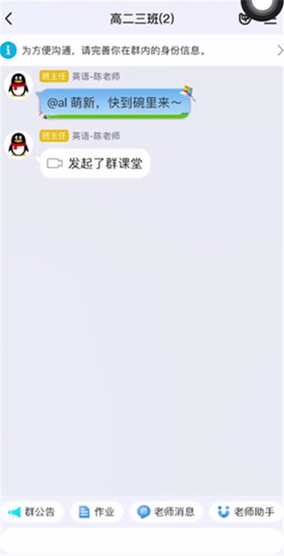 qq课堂怎么关麦