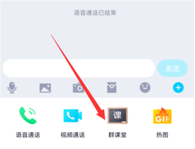 qq课堂怎么关麦