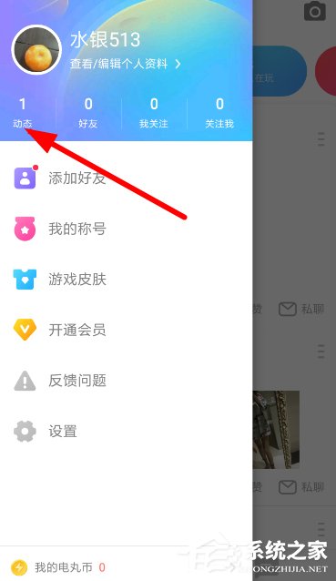 快手小游戏如何删除动态?快手小游戏删除动态的方法