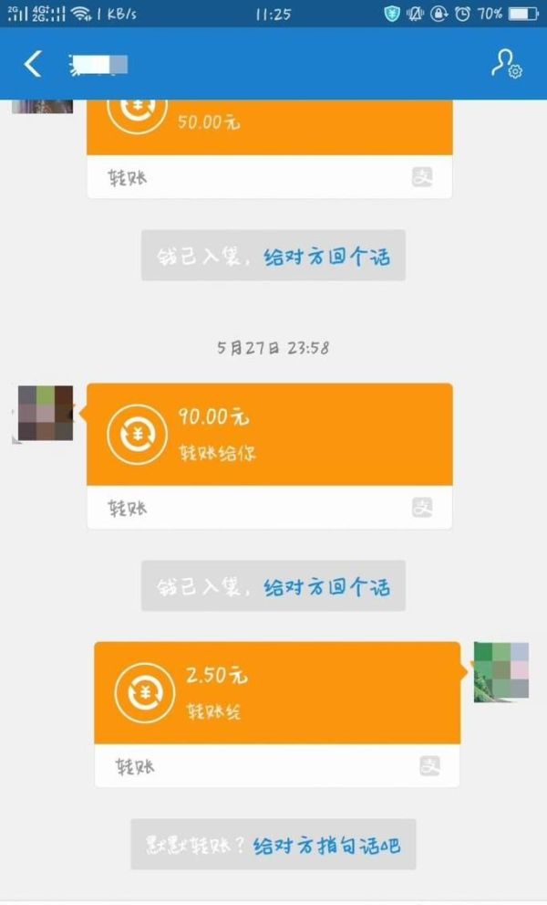 微信和支付宝转错钱该怎么办?